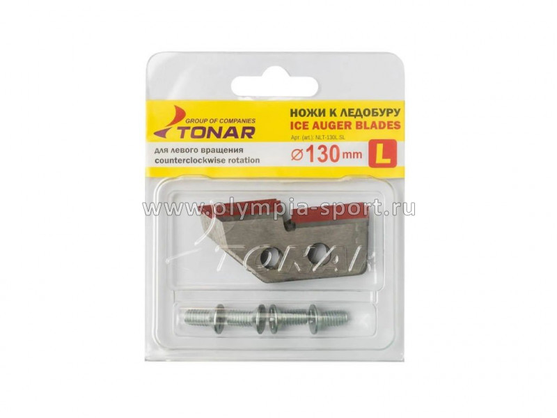 Ножи д/ледобура ЛР-130(L)